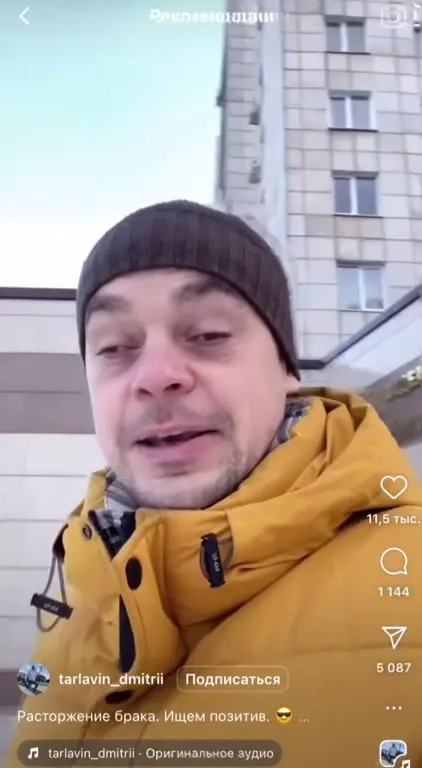 Развод ищет позитив