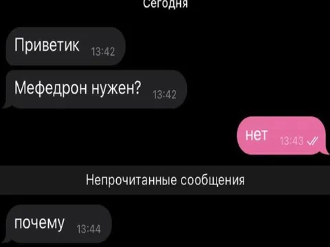 Почему после отказа молчат