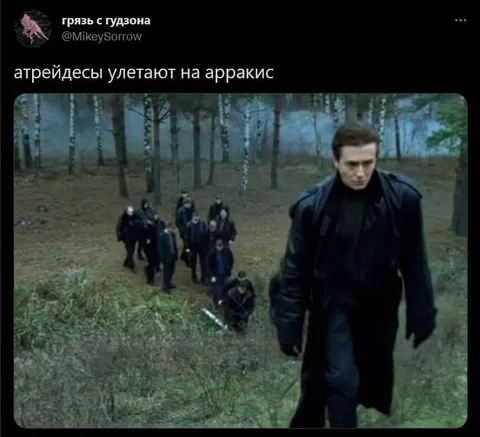 Атрейдесы улетают на Арракис