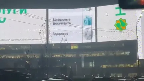 Переписка на огромном экране