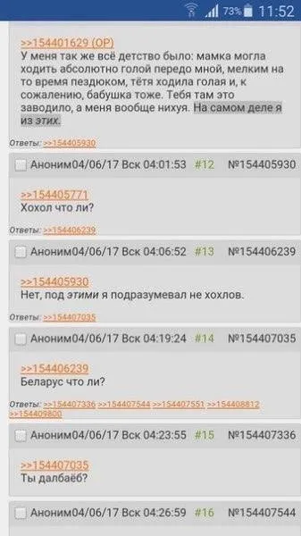 Не хохол и не беларус