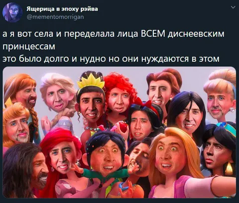 Переделанные лица диснеевских принцесс