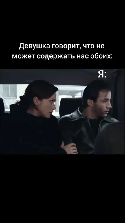 Не может содержать нас обоих