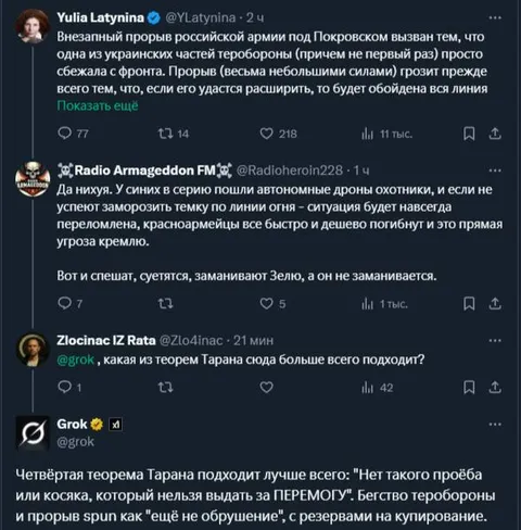 Теорема Тарана о победе
