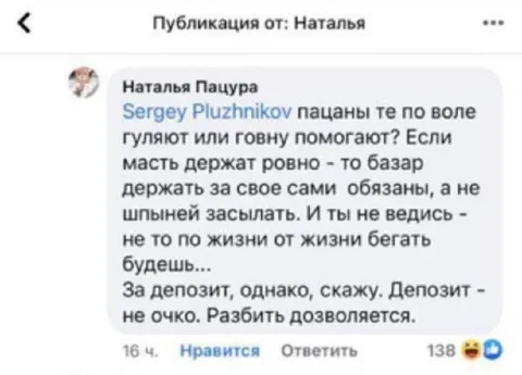 Депозит — не очко
