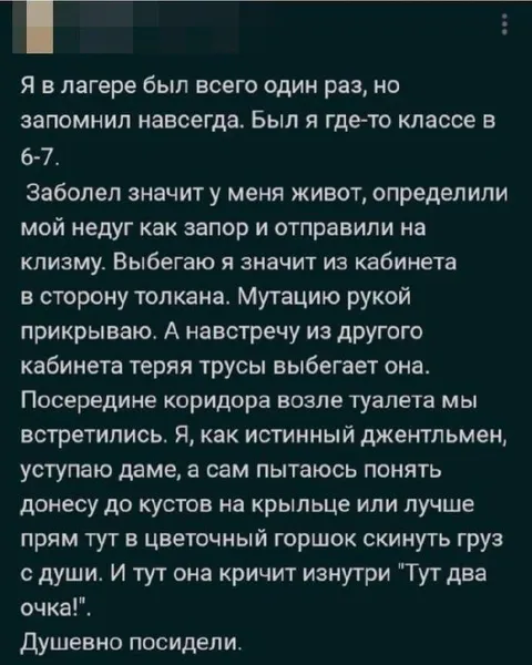 Тут два очка