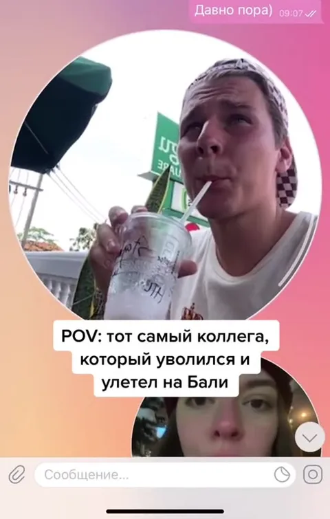 Коллега улетел на Бали