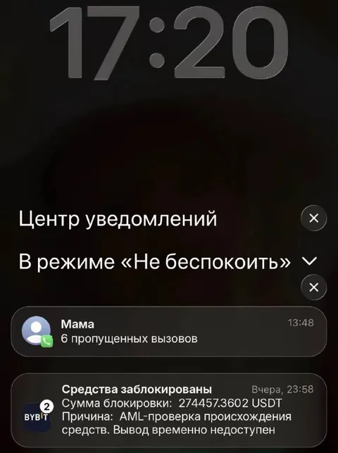 Мама звонит, деньги заблокированы