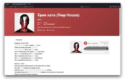 Трэп хата на Genius