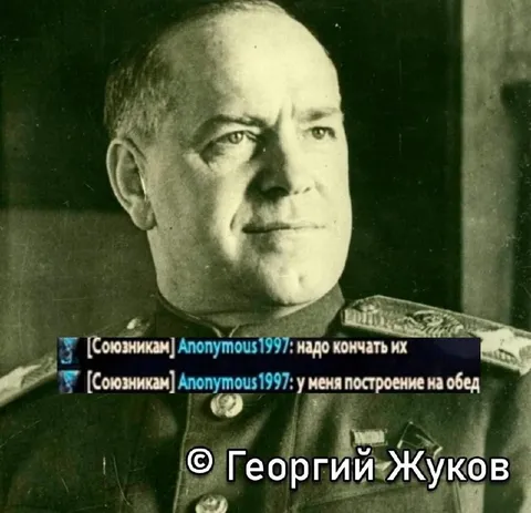 Жуков и построение на обед