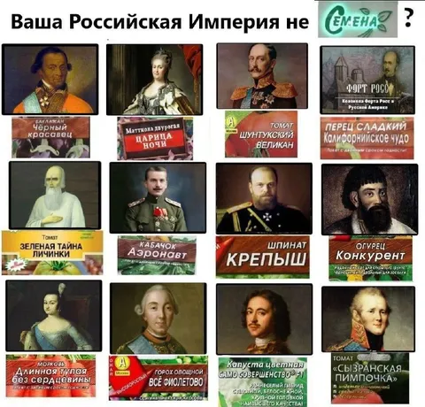 Российская империя из овощей