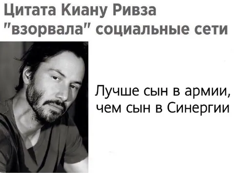 Цитата Киану Ривза про армию