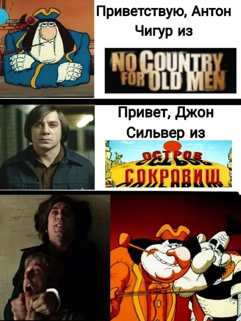 Приветствие Антона Чигура и Джона Сильвера
