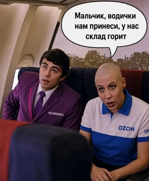 Мальчик, водички нам принеси