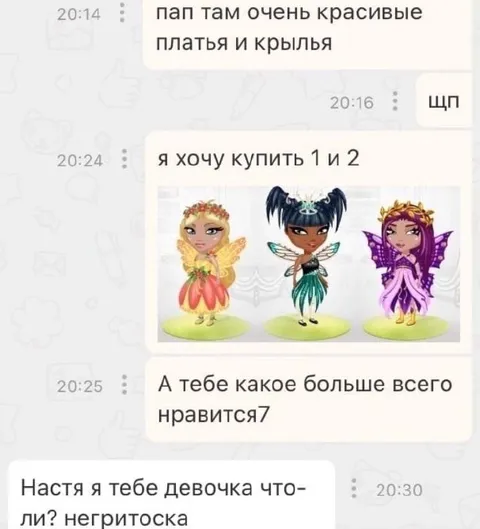 Папа выбирает красивые платья