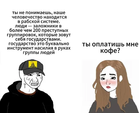 Философия против просьбы о кофе