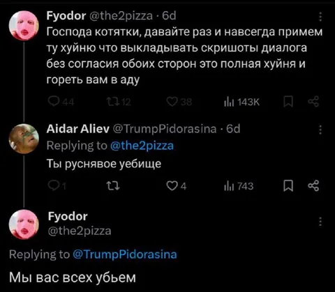 Перепалка в твиттере