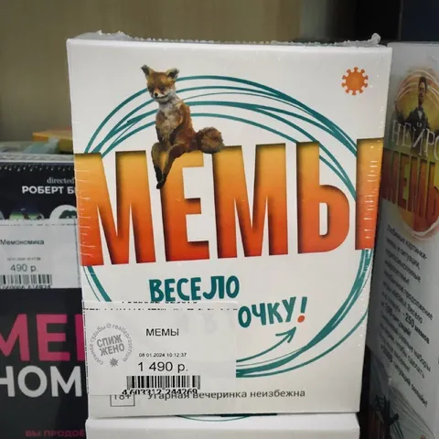 Книга мемов с лисой