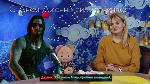 Джонни желает приятных сновидений