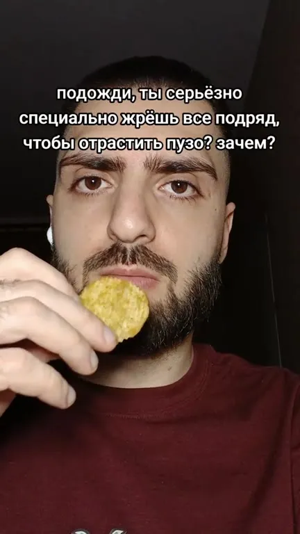 Специально отращивает пузо