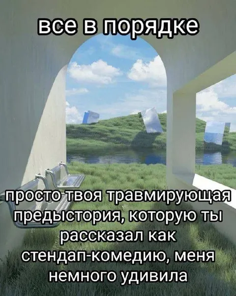 Травмирующая история как стендап