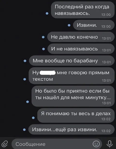 Последний раз навязываюсь