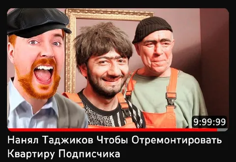 Нанял таджиков для ремонта квартиры