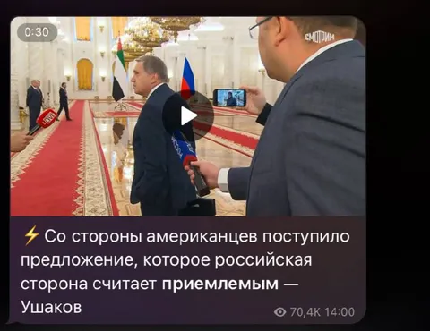 Приемлемое предложение американцев