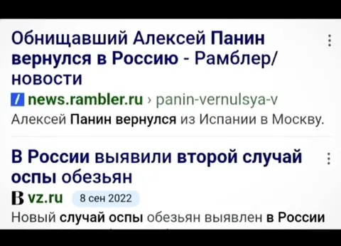Алексей Панин и оспа обезьян