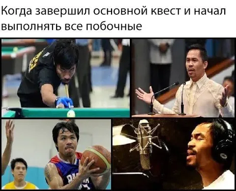 Когда начал выполнять побочные квесты