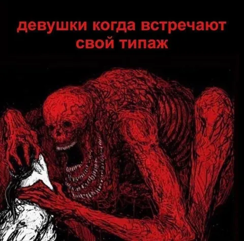 Девушки встречают свой типаж