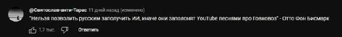 Русские и песни про Говновоз