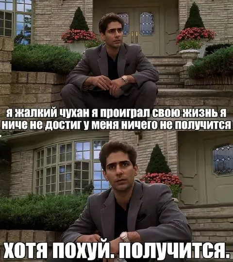 Хотя похуй, получится