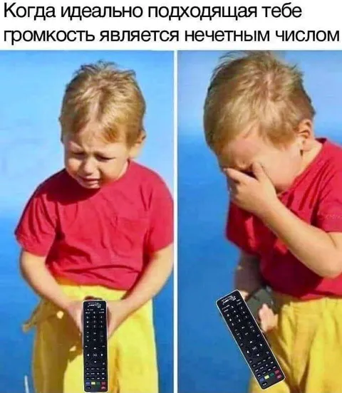 Нечётная громкость раздражает