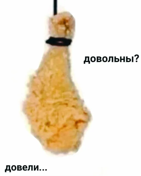 Довольны? Довели...