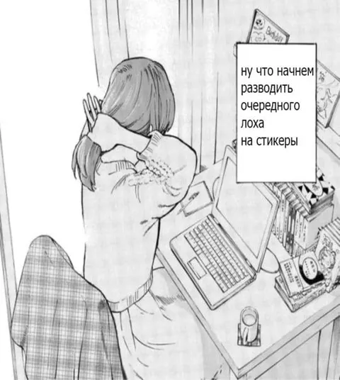 Начинаем разводить лоха на стикеры