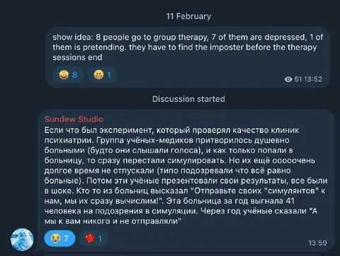 Группа учёных в психиатрии