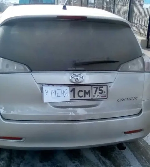У меня 1 см