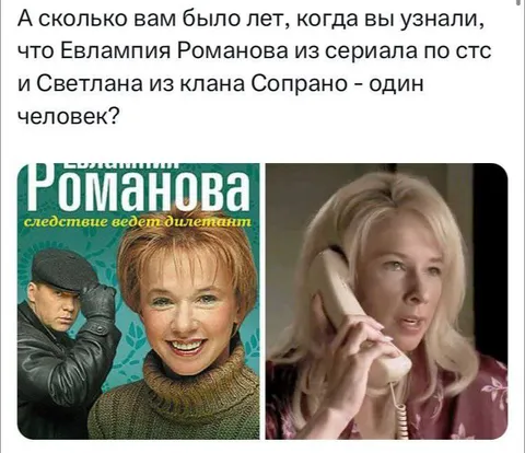 Евлампия Романова и Светлана