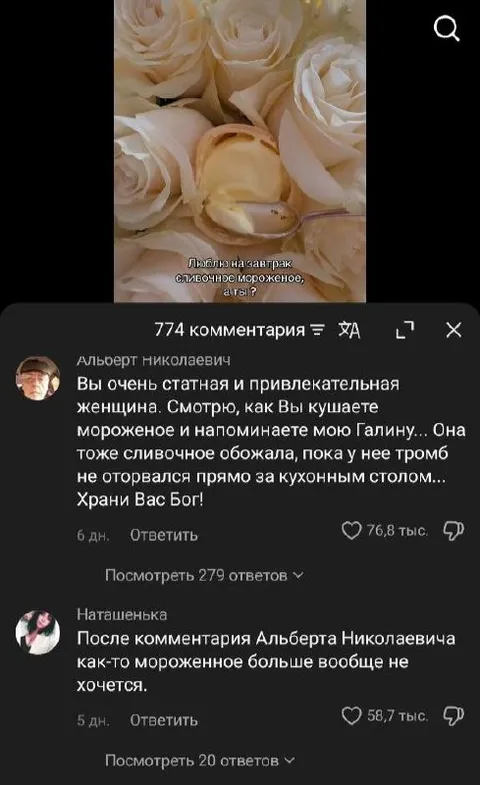 Сливочное пироженое на завтрак