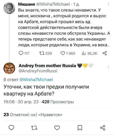 Слёзы ненависти на Арбате