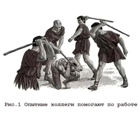 Опытные коллеги помогают по работе