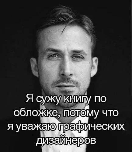 Сужу книгу по обложке