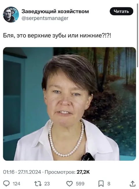 Верхние или нижние зубы