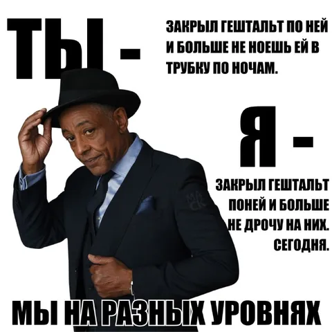 Мы на разных уровнях