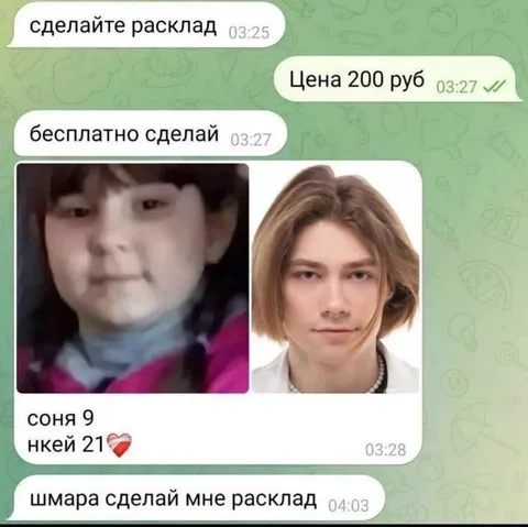 Бесплатный расклад для шмары