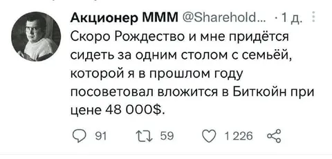 Семейный ужин после совета про биткоин