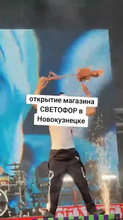 Открытие магазина Светофор в Новокузнецке