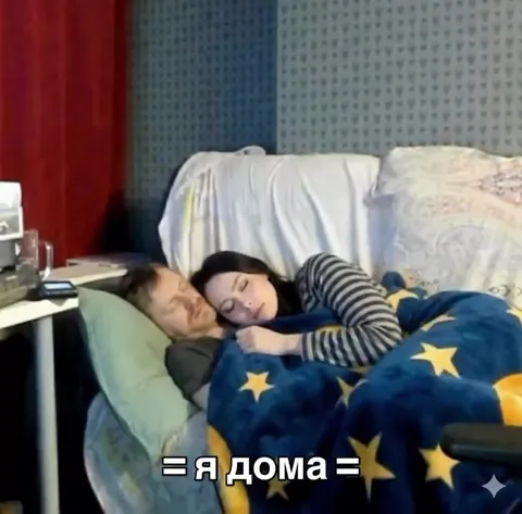 Я дома под одеялом