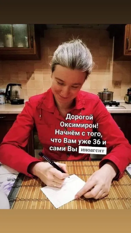 Письмо Оксимирону от мамы